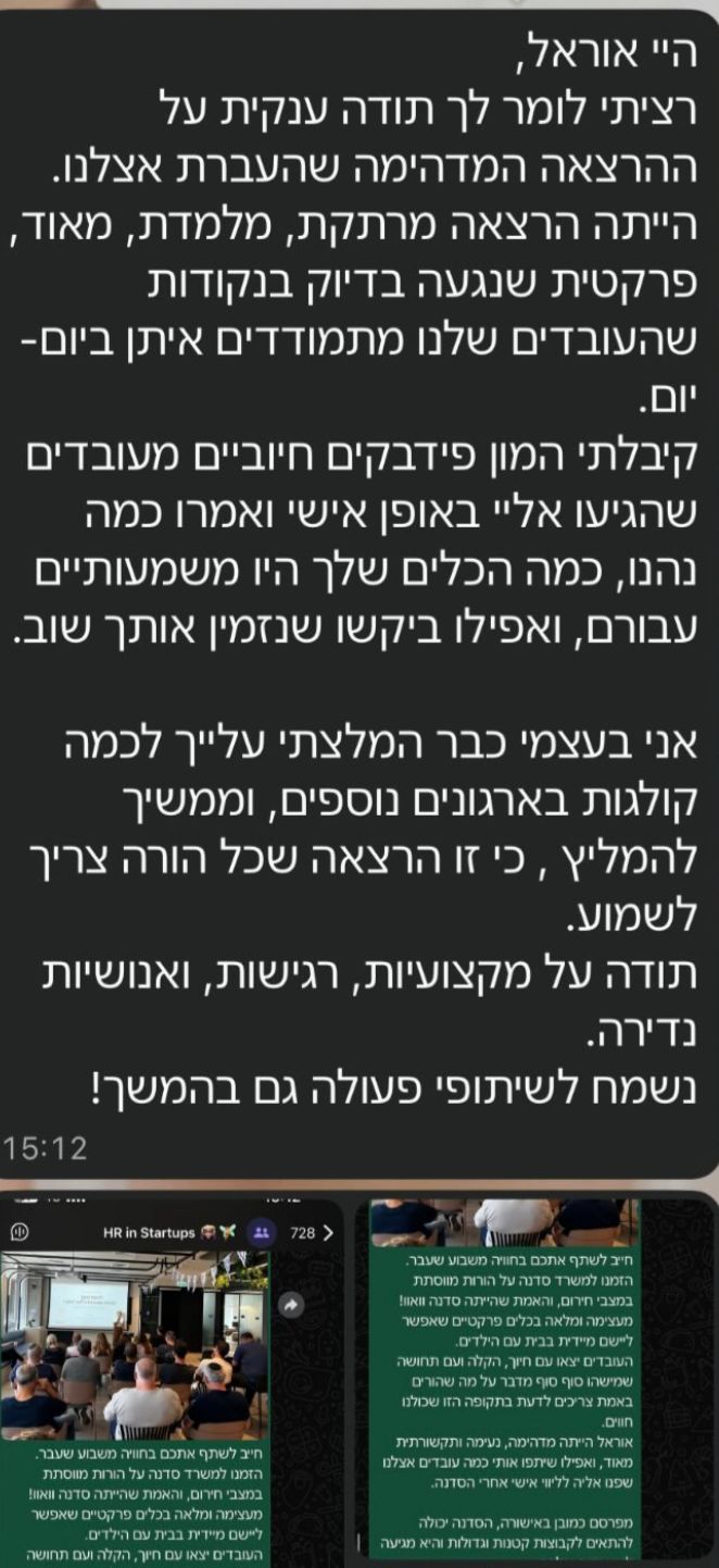 פידבק אמיתי מלקוחה